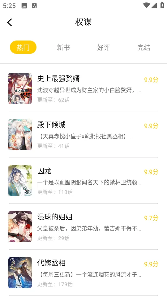 漫天玉无广告版