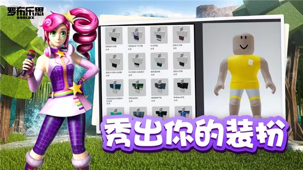 ROBLOX国际服最新版