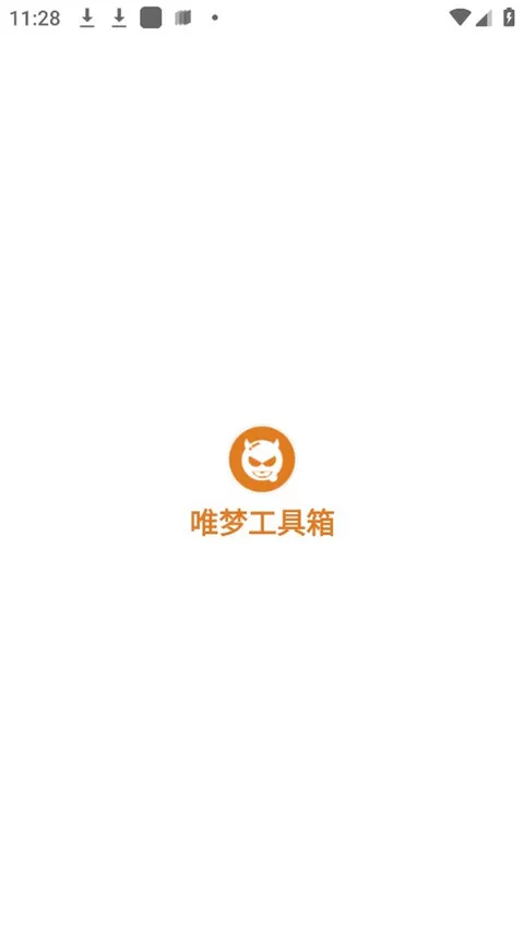 唯梦工具箱语音包