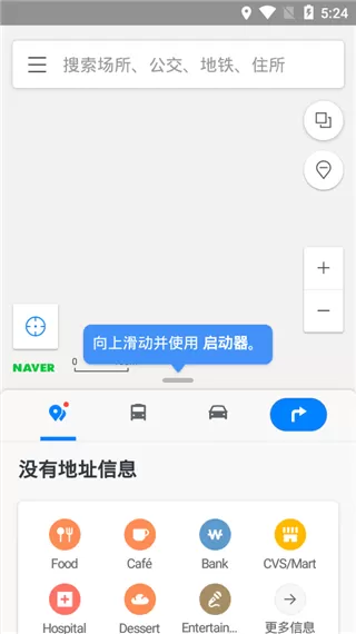 NAVER地图中文版