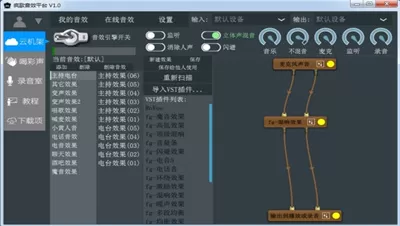 疯歌音效平台1.3手机版