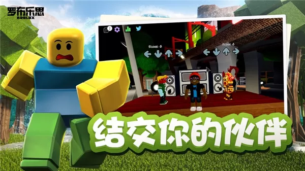 ROBLOX国际服最新版