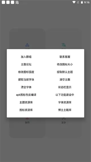 vivo主题修改器最新版