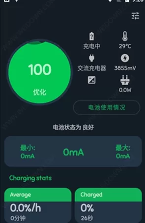 Battery Guru中文汉化版