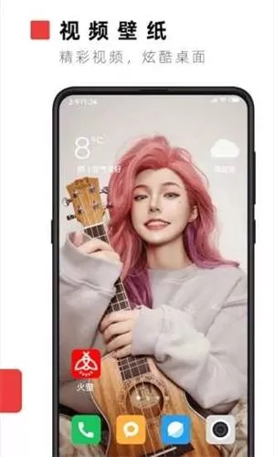 火萤视频壁纸破解无广告版