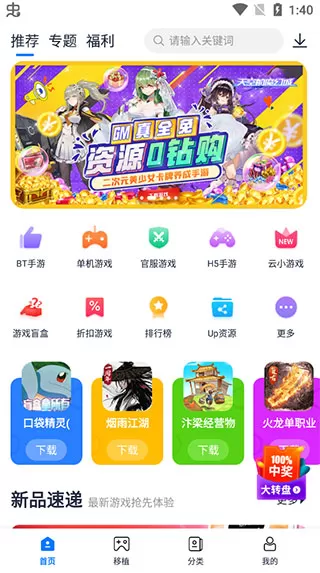 爱吾游戏宝盒app