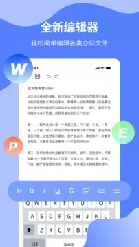 手机版word创鹏最新版