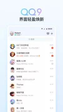 QQ正版