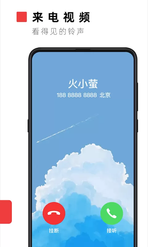 ​火萤视频壁纸​APP