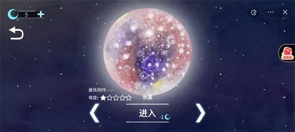 流浪小星球正版