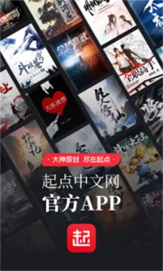 起点读书apk