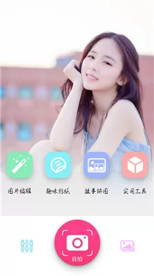 多闪相机APP