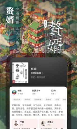 起点读书apk