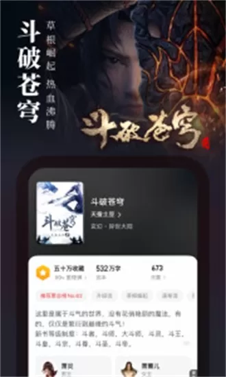 起点读书apk