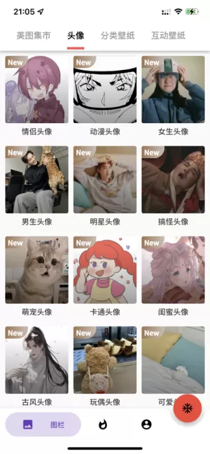 蛋播壁纸APP