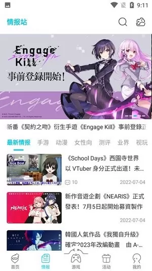 Qooapp最新版