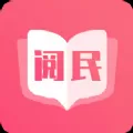 阅民小说app