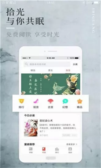 阅民小说app