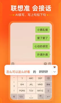 搜狗输入法定制版