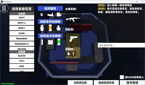 ShootHouse手游免费版