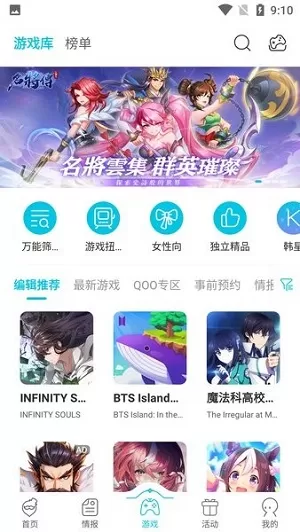 Qooapp最新版