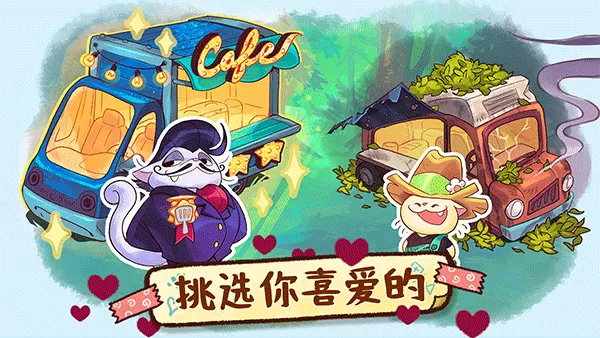 篝火猫咪咖啡馆手机版