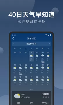 知雨天气2024最新版