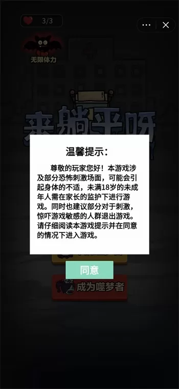 来躺平呀猎梦者版