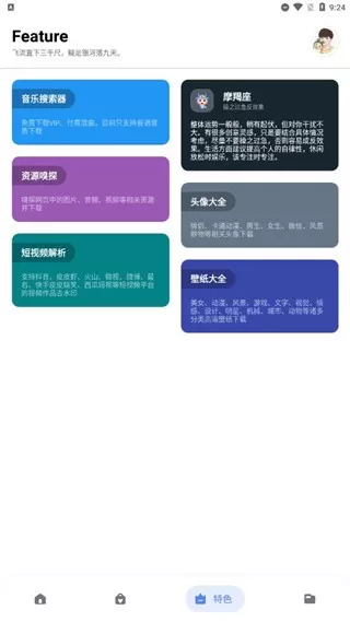 简助手app2024