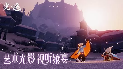 光遇极速版