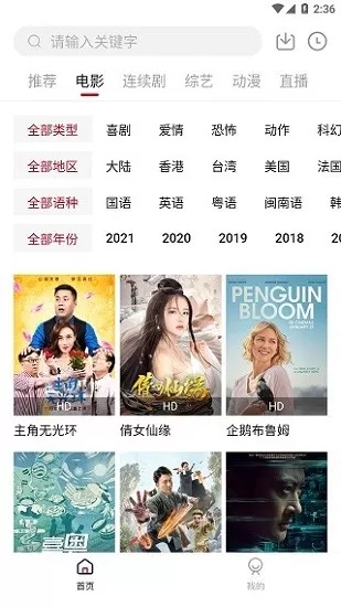 大师兄影视2024最新版