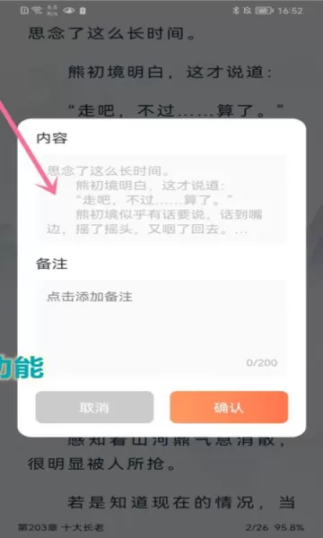 爪牙小说app