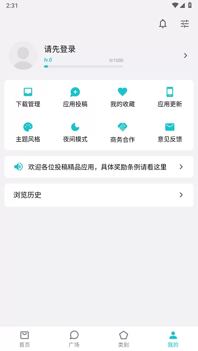 奇妙应用APP