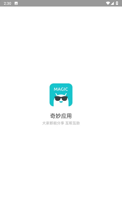 奇妙应用APP