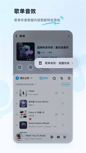 酷狗音乐极速版手机版