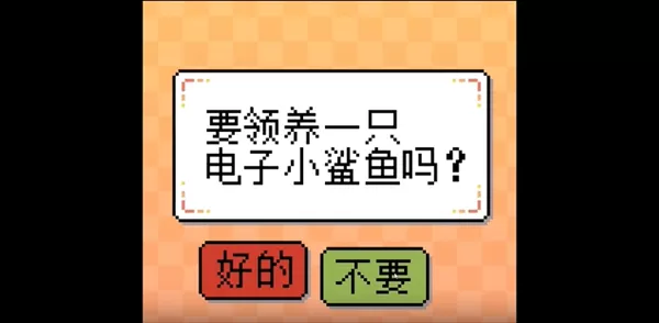 我的小鲨鱼网页版