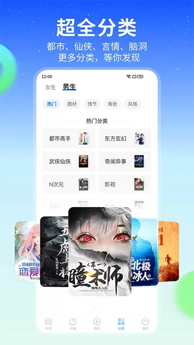 星空免费阅读小说app