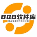 bqb软件库5.1