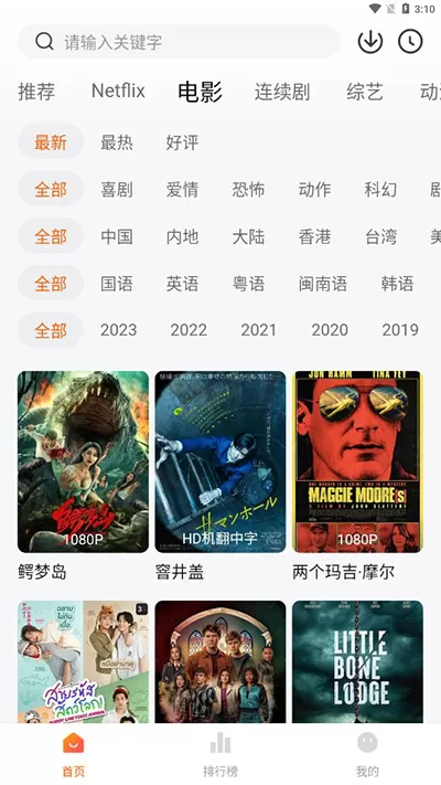 追剧达人apk