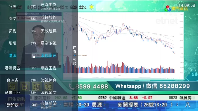 野火直播新版本