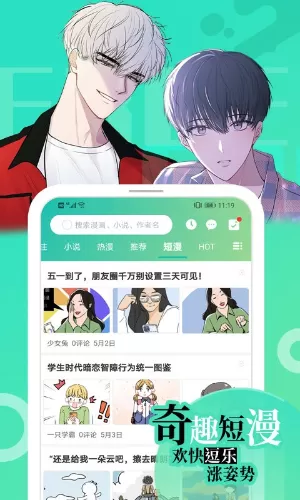 画涯漫画app下载正版