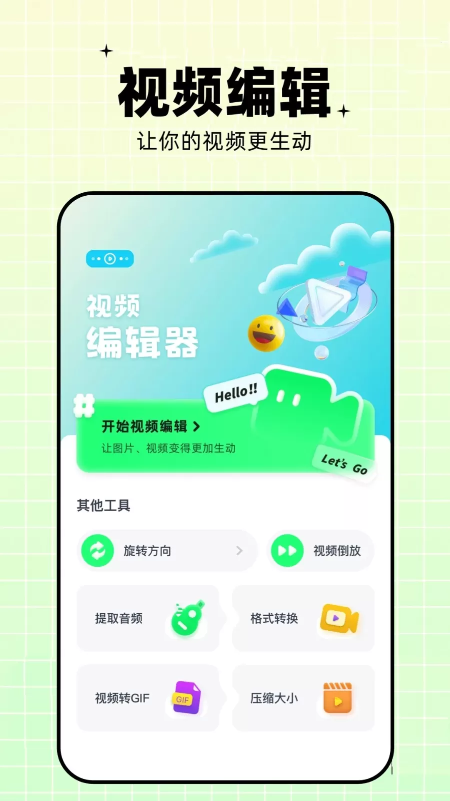 梅花视频APP