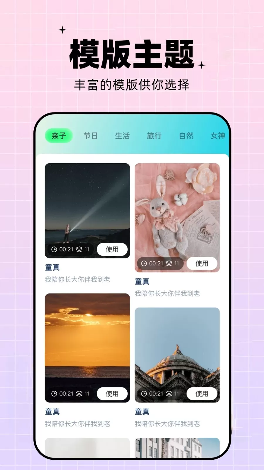 梅花视频APP