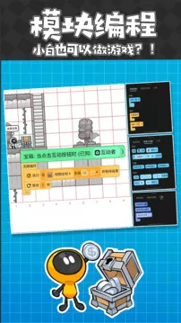 创游编辑器最新版