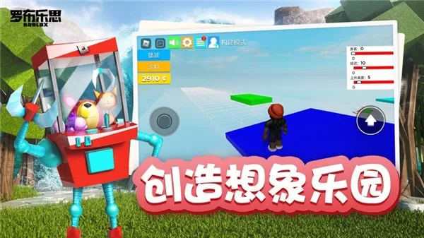 roblox内置MOD菜单版