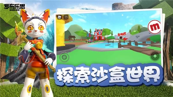 roblox内置MOD菜单版