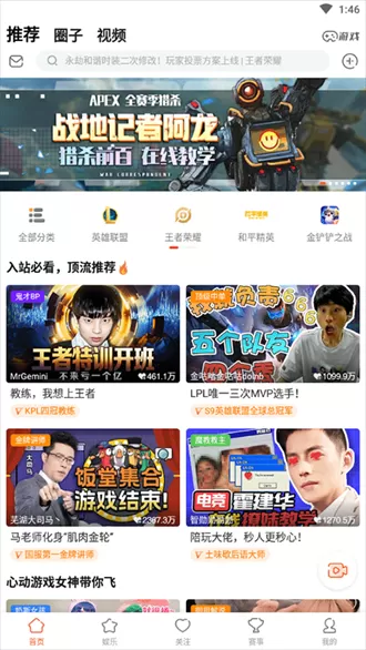 斗鱼直播app