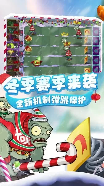 植物大战僵尸2高清版无限钻石版