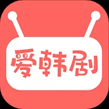 爱韩剧app