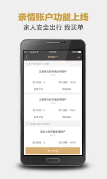 神州专车车主app